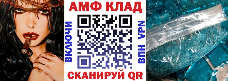 купить закладку  ссылка на мегу как войти  АМФ VHQ  Чернушка 