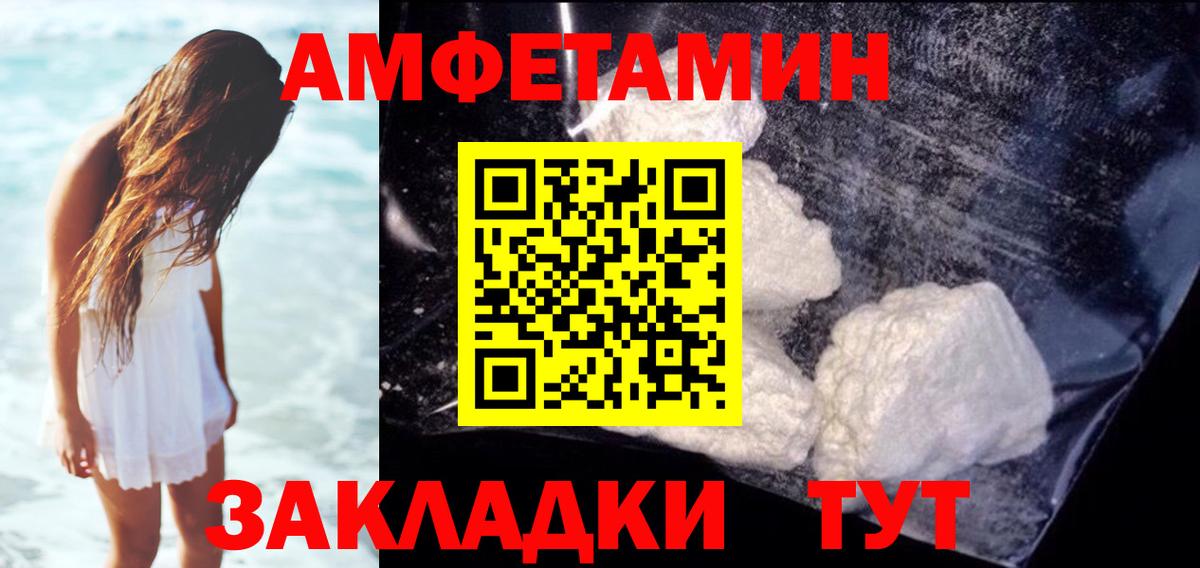 АМФЕТАМИН Розовый Чернушка