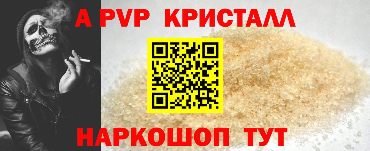 Чернушка  A-PVP крисы CK  Alfa_PVP  А ПВП крисы CK  Вход с VPN 