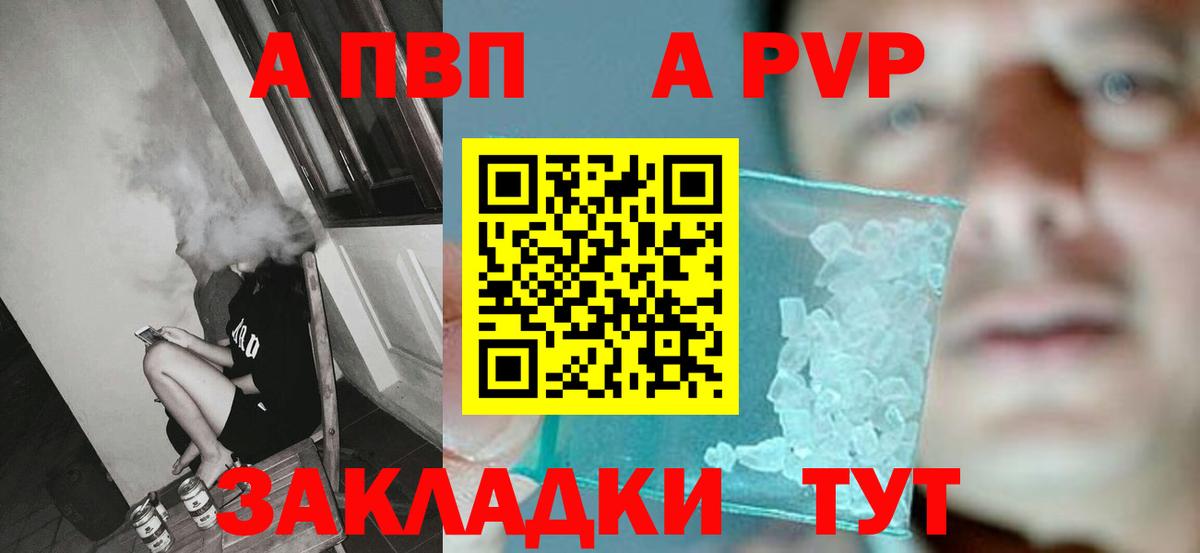 A PVP крисы CK Чернушка