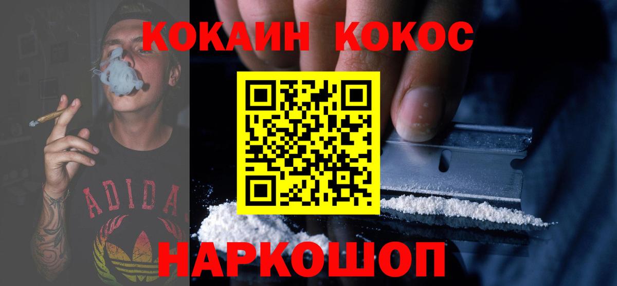 Cocaine 99%  Вход с VPN  COCAIN  Чернушка 