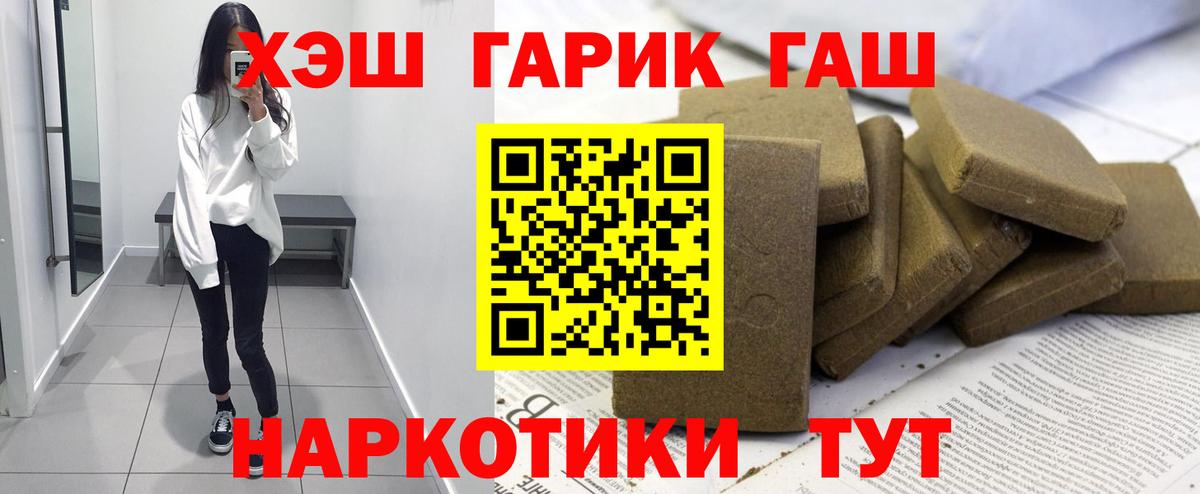 Гашиш Premium  дарнет шоп  Вход с VPN  Чернушка  ГАШИШ VHQ 