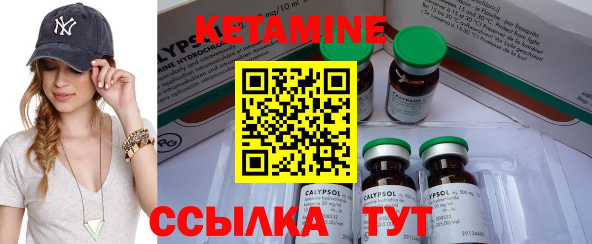 КЕТАМИН VHQ  Вход с VPN  КЕТАМИН ketamine  Чернушка 
