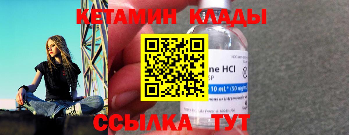 Кетамин VHQ Чернушка