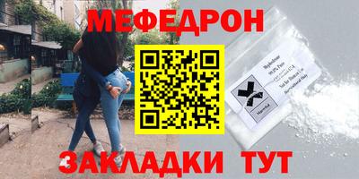 мефедрон мука Малоярославец
