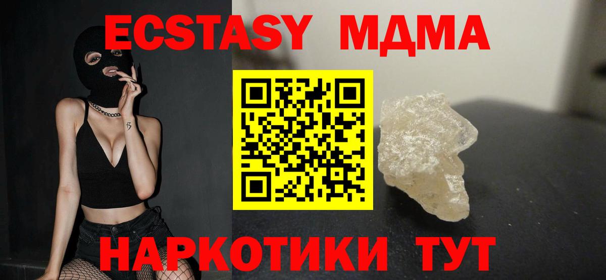 МДМА crystal  МДМА  Чернушка  Вход с VPN 