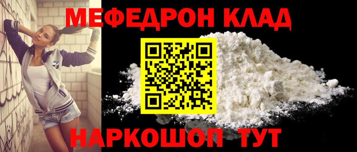 МЕФ мука Чернушка