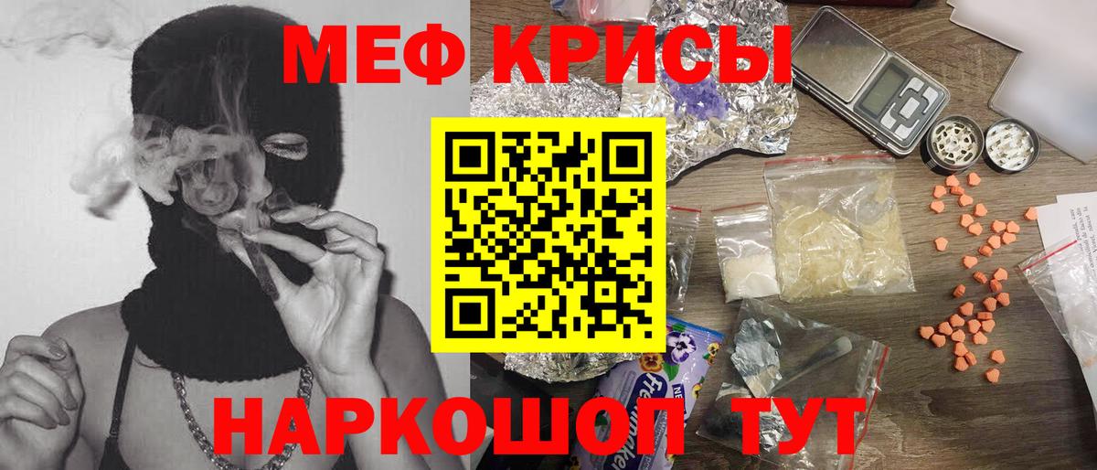 Мефедрон 4 MMC  Мефедрон кристаллы  Чернушка  Вход с VPN 