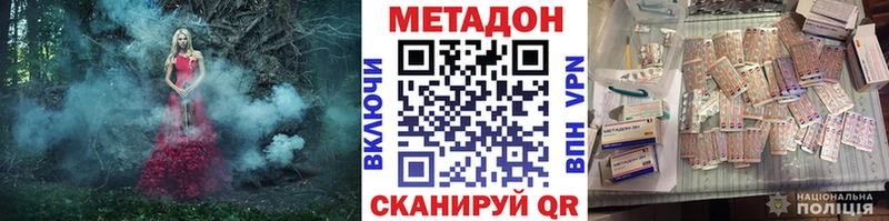 Метадон VHQ  закладка  Чернушка 