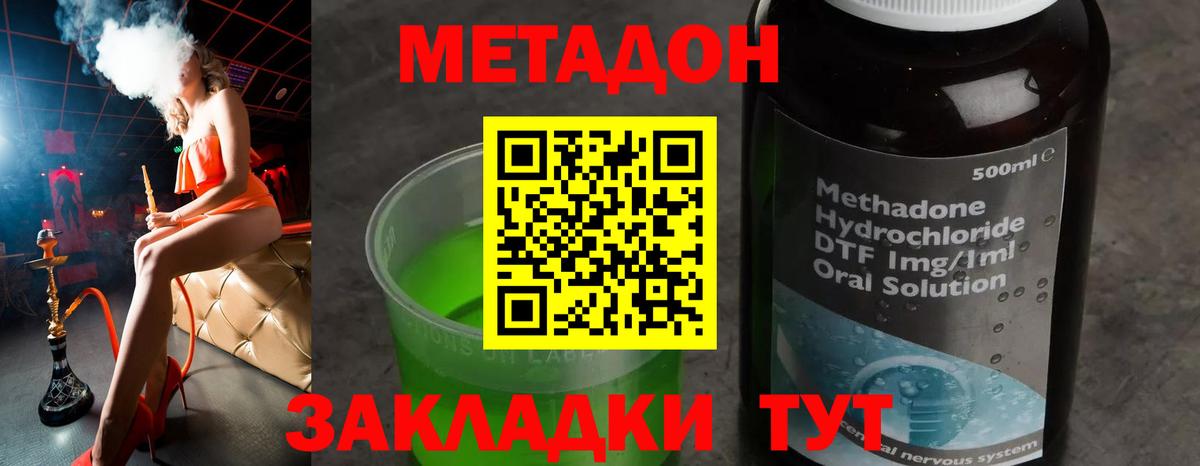 Метадон белоснежный  Вход с VPN  Чернушка 
