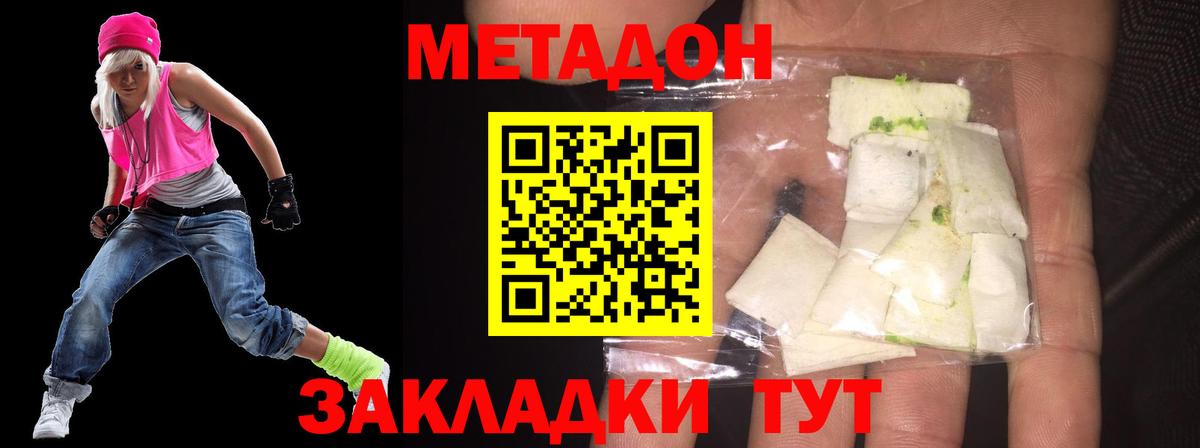МЕТАДОН мёд Чернушка