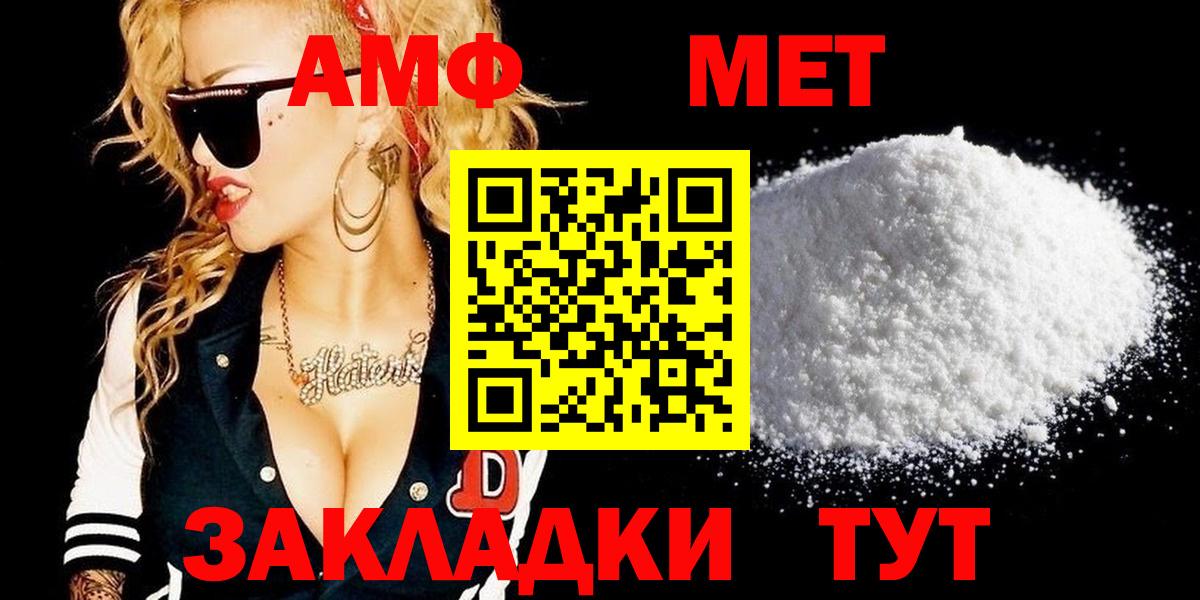 Первитин Декстрометамфетамин 99.9%  Первитин Декстрометамфетамин 99.9%  Чернушка  Вход с VPN 
