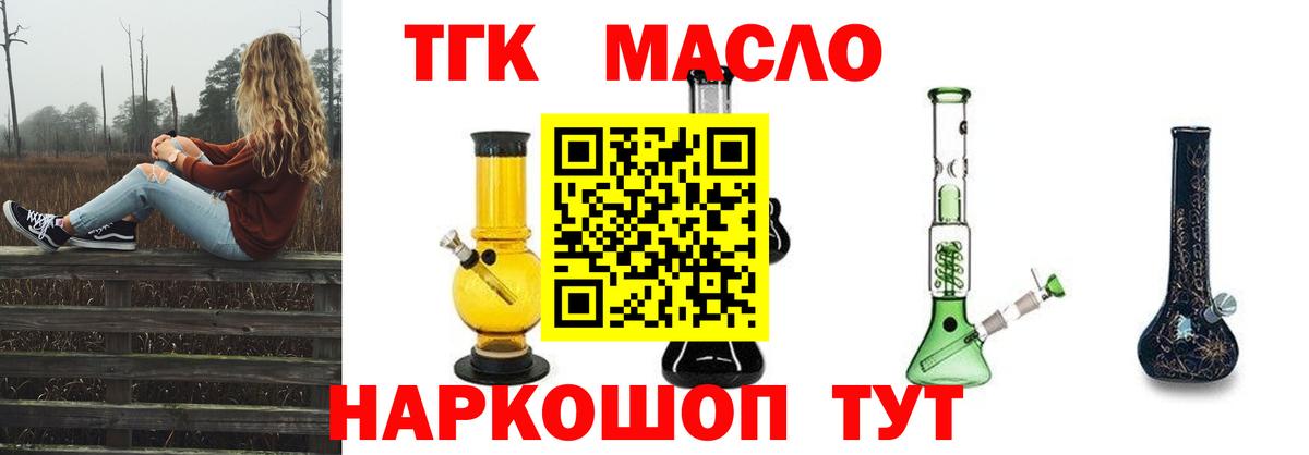ТГК Wax  наркота  ТГК Wax  Чернушка  Вход с VPN 