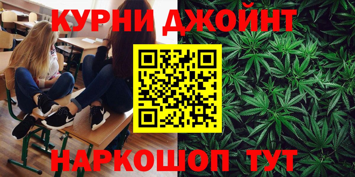 Каннабис AK-47  Каннабис Ganja  Бошки Шишки AK-47  Чернушка  Вход с VPN 